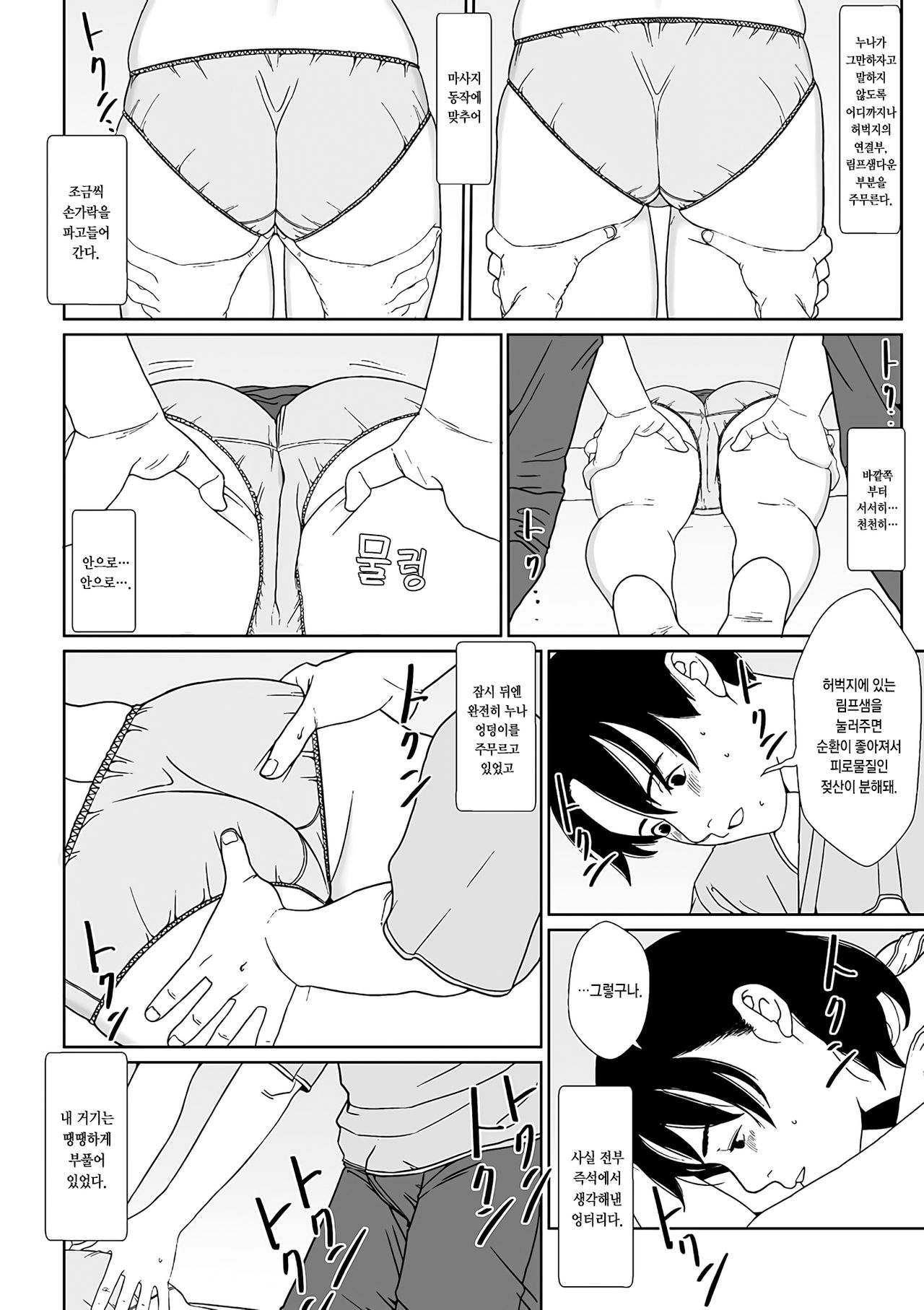 Massage page 4 full