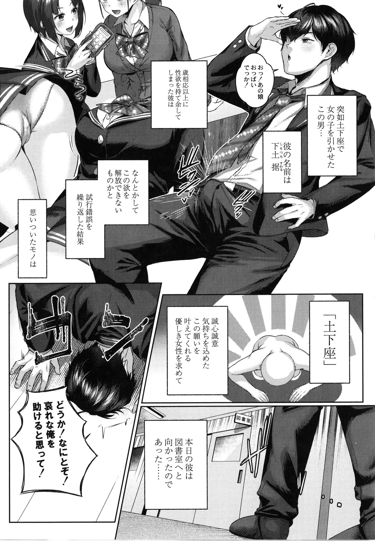Dogepako page 9 full