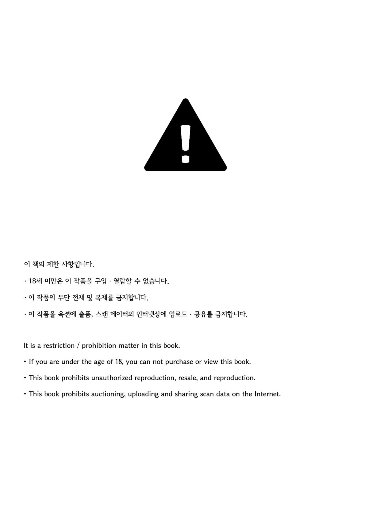 PRiSON RARE PRiSM page 3 full