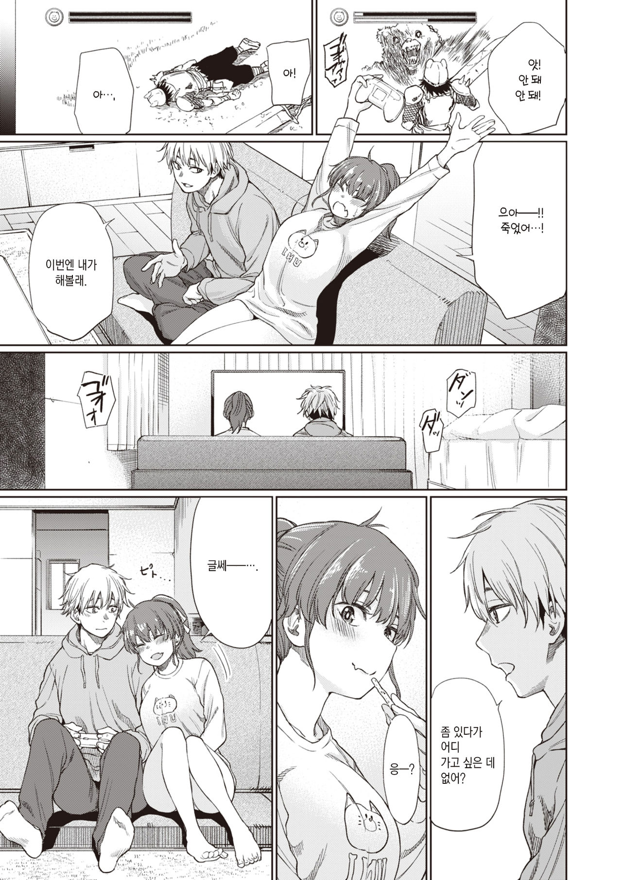Nichiyoubi | 일요일 page 4 full