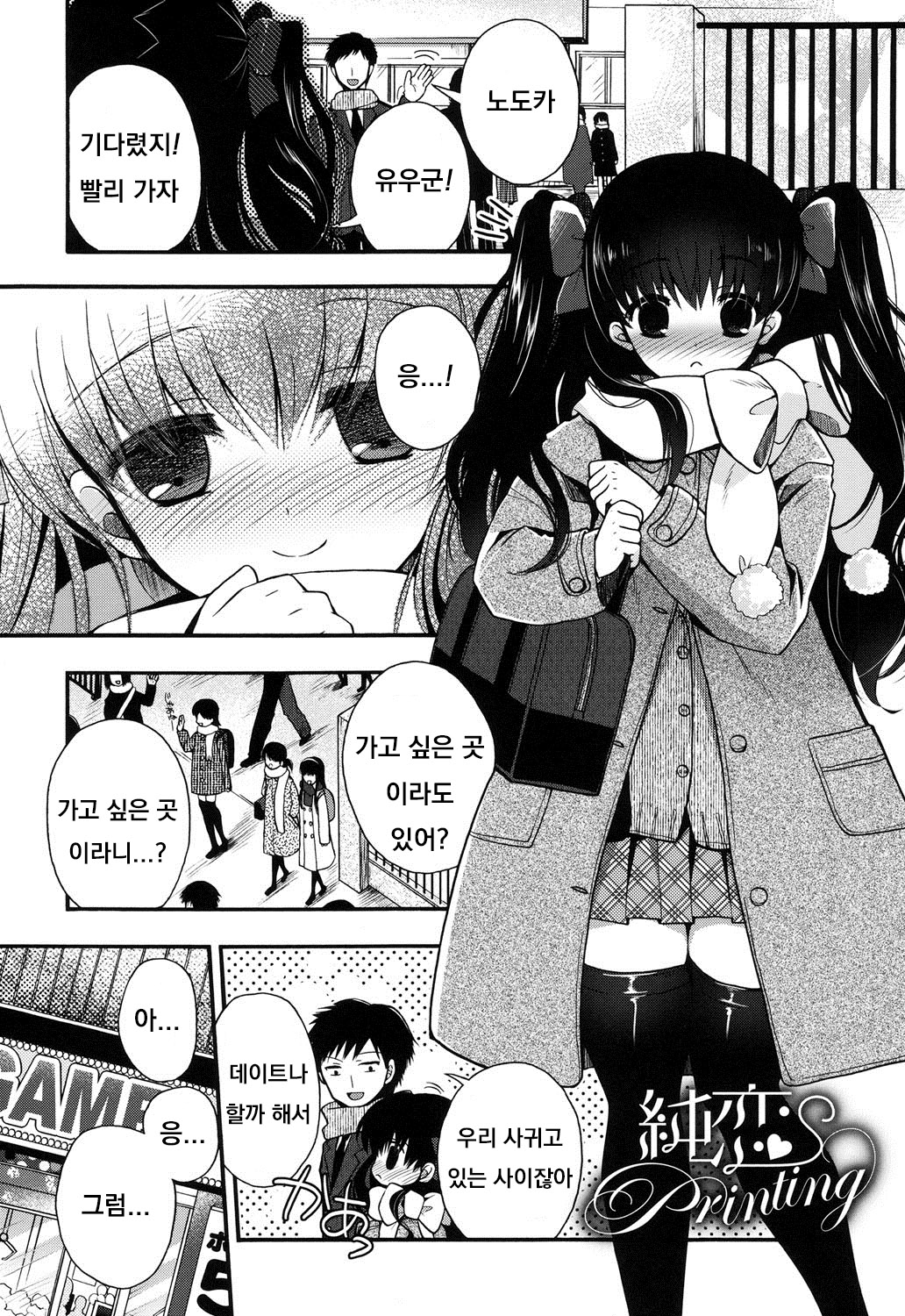 Jyunren Printing page 1 full
