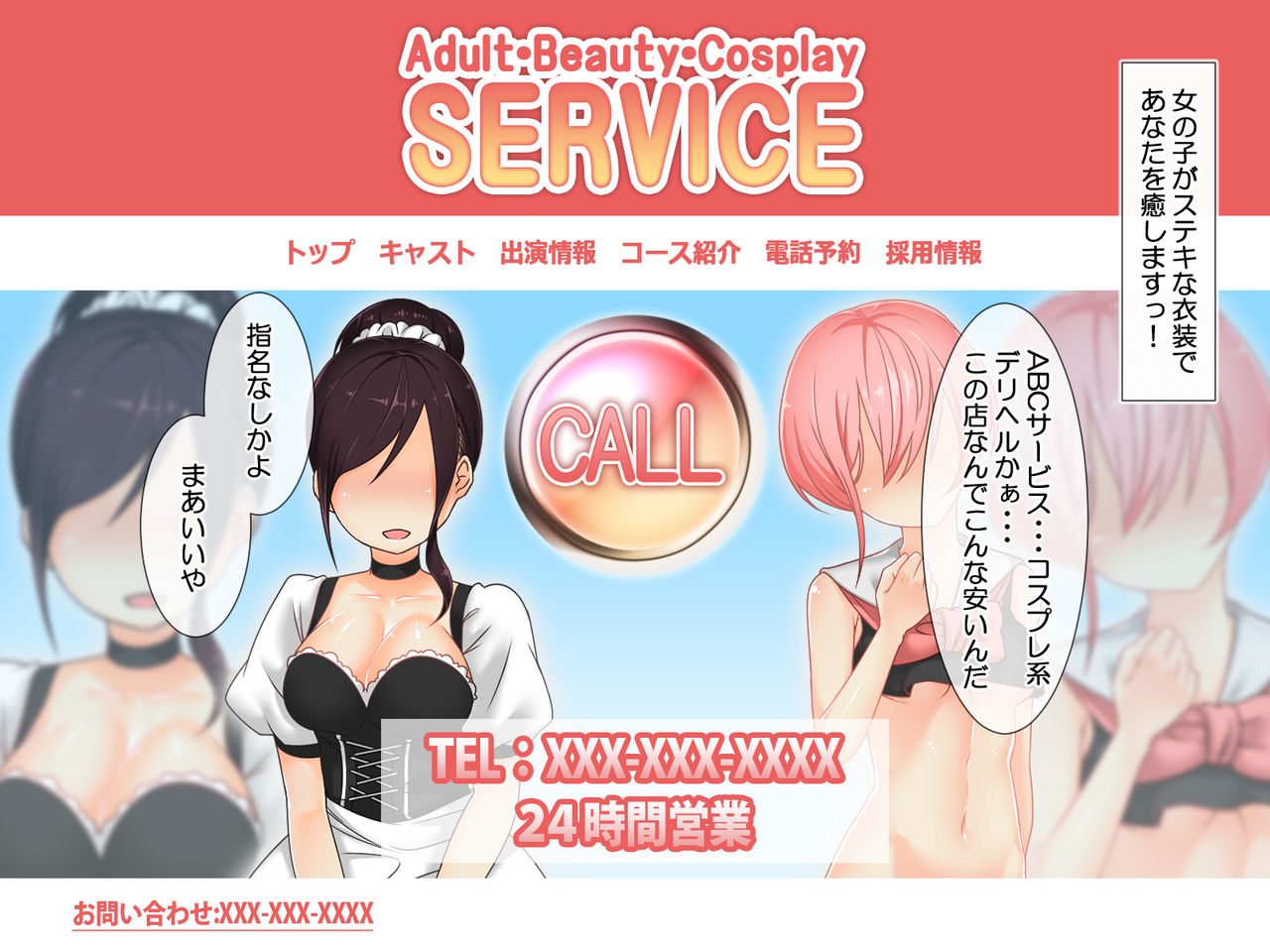 Cosplay DeliHeal-jou ga Heya o Machigaete Gohoushi Full Course page 2 full
