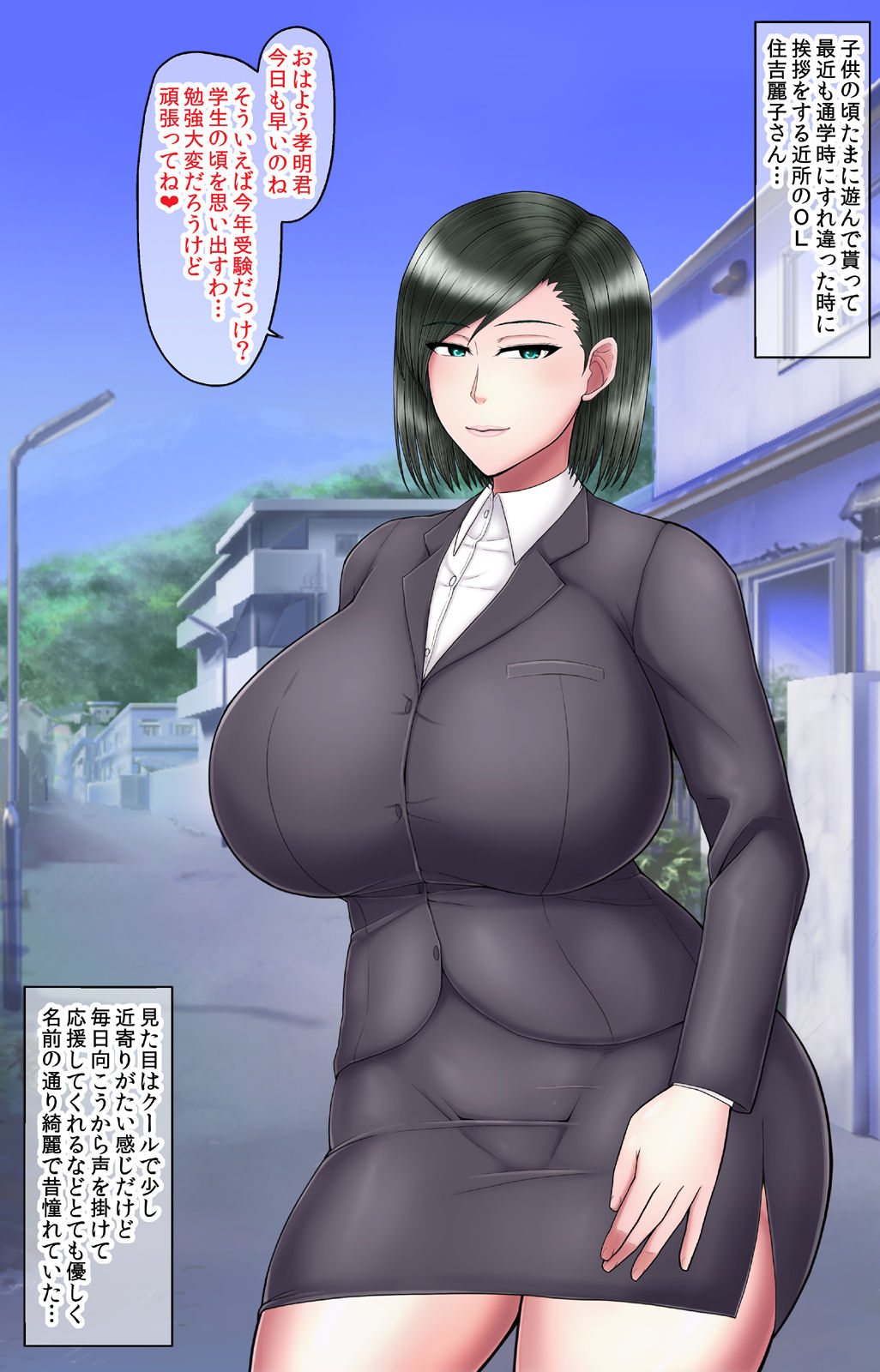The Dirty Story of a Longing Older Sister Cuckolded by DQN and Falling into a Yankee Bitch Gal page 1 full