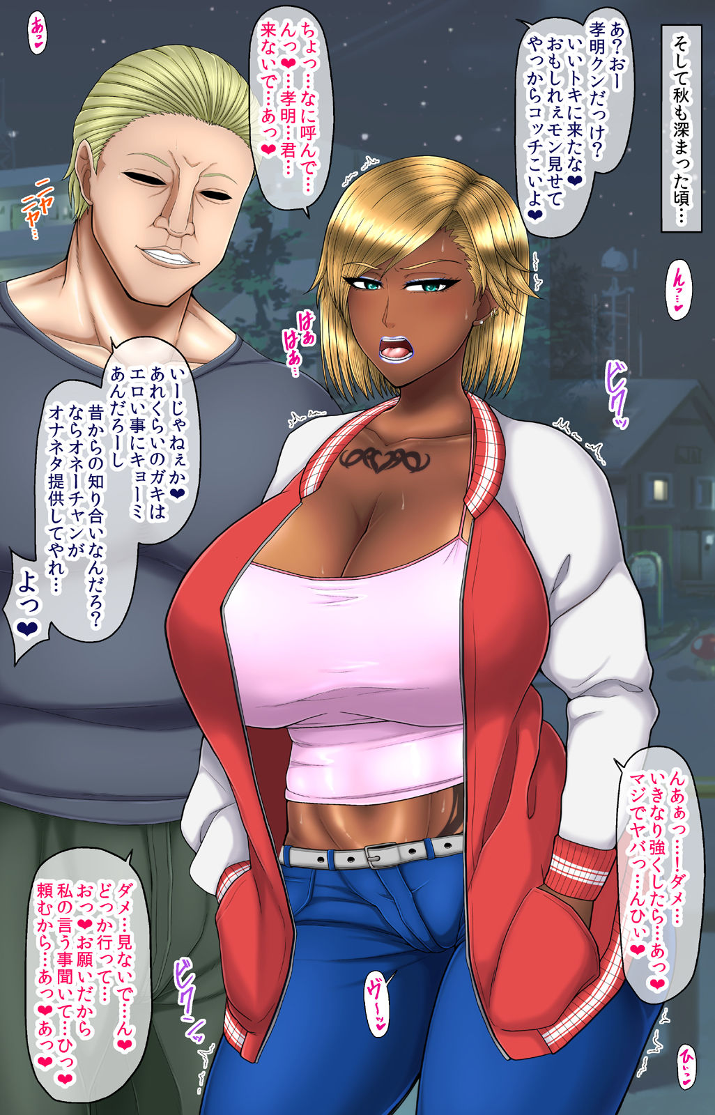 The Dirty Story of a Longing Older Sister Cuckolded by DQN and Falling into a Yankee Bitch Gal page 6 full