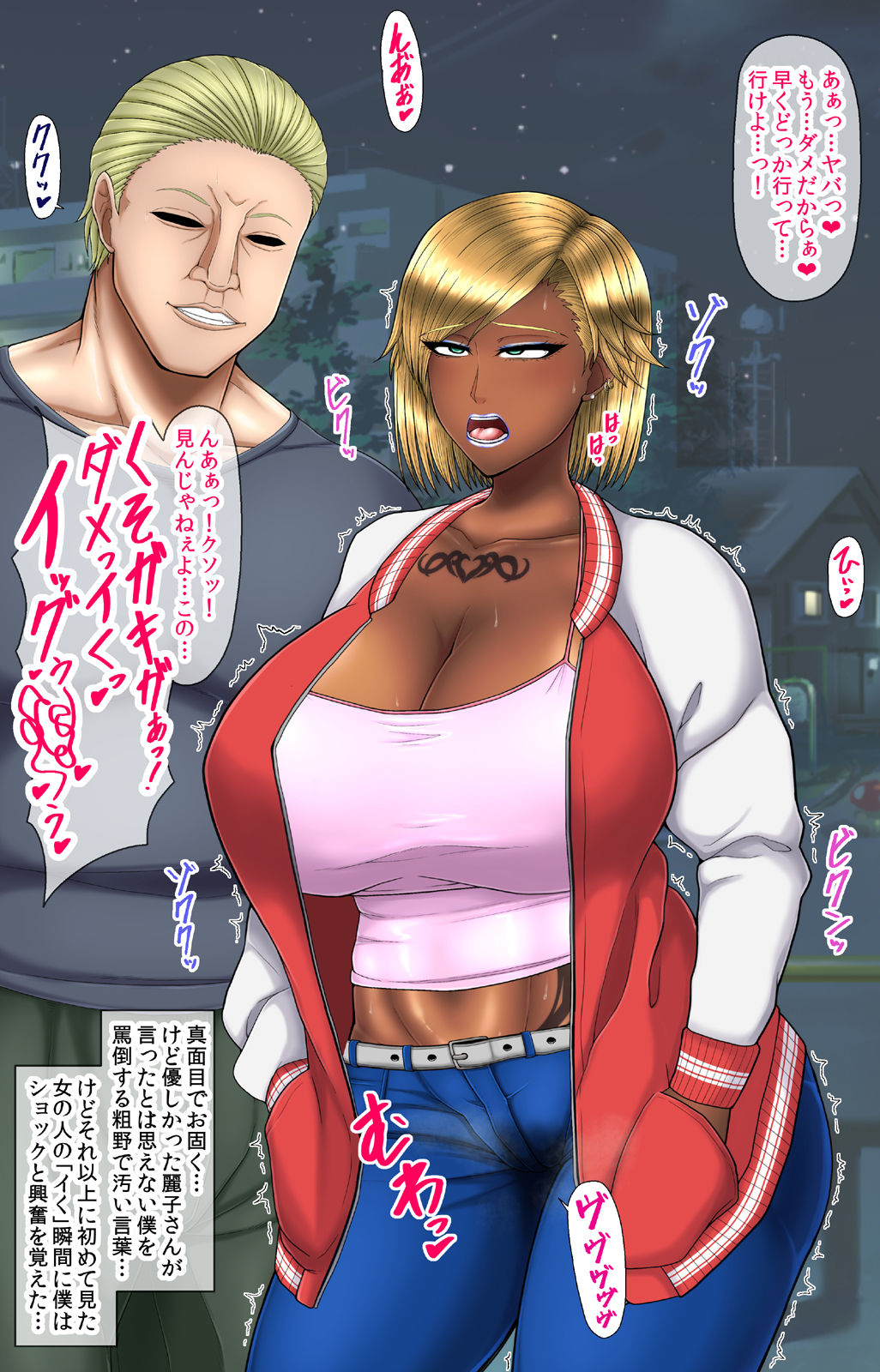 The Dirty Story of a Longing Older Sister Cuckolded by DQN and Falling into a Yankee Bitch Gal page 7 full