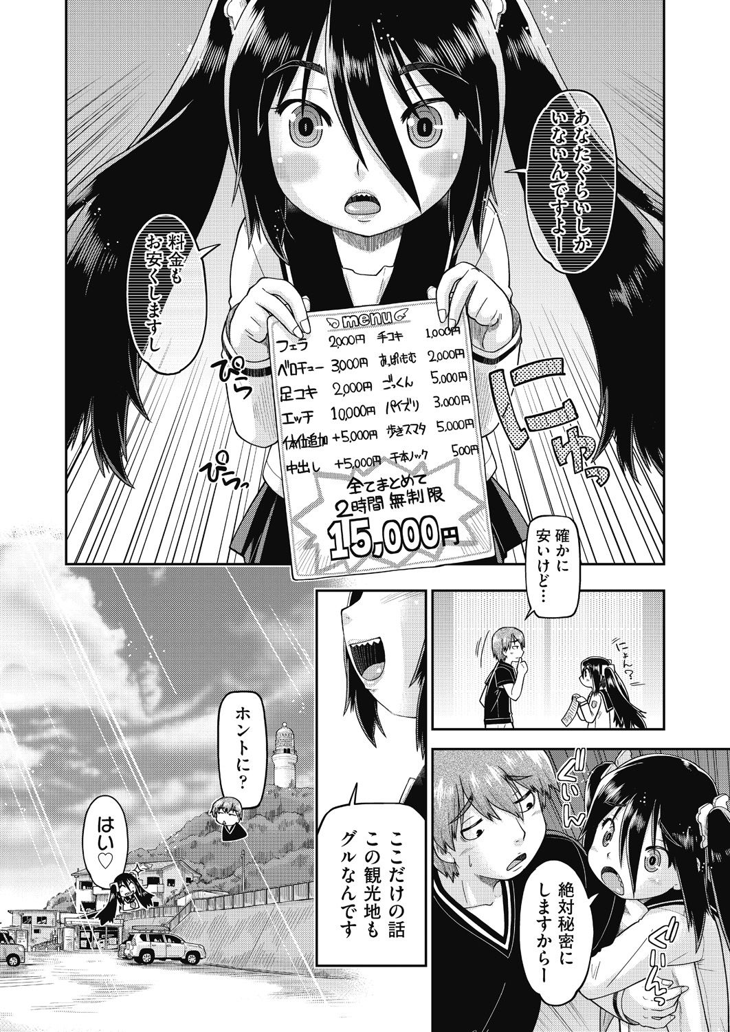 Etchi daisuki joshi chūgakusei wa mi ̄ n'na ninshin kibō ♡ page 10 full