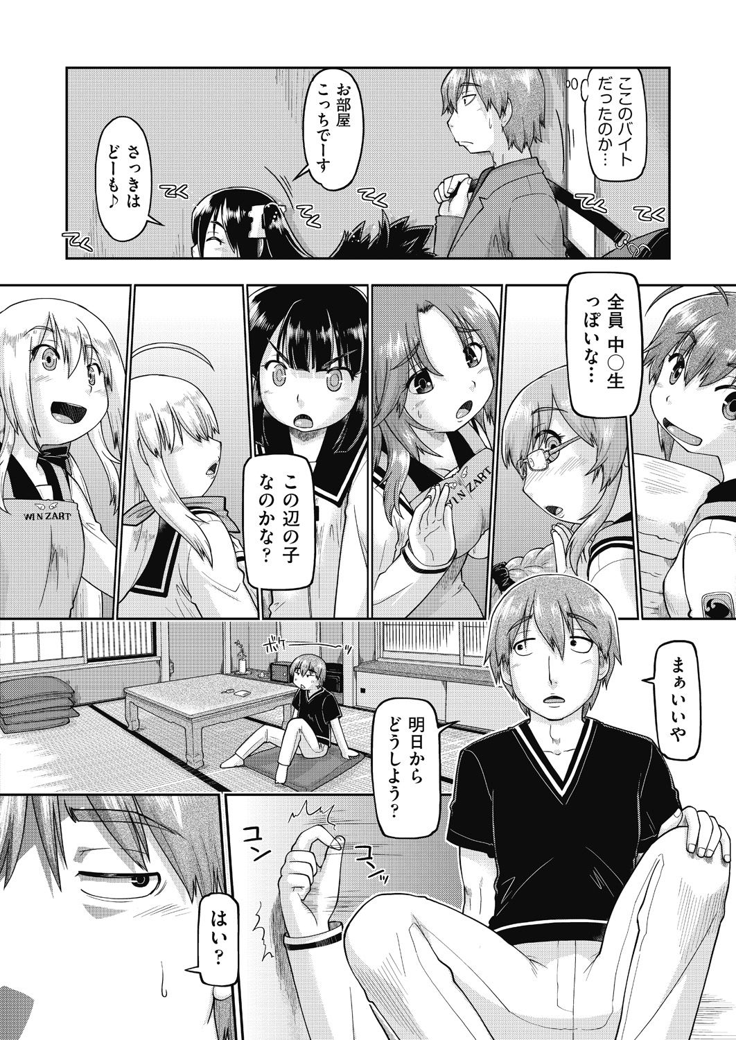 Etchi daisuki joshi chūgakusei wa mi ̄ n'na ninshin kibō ♡ page 8 full