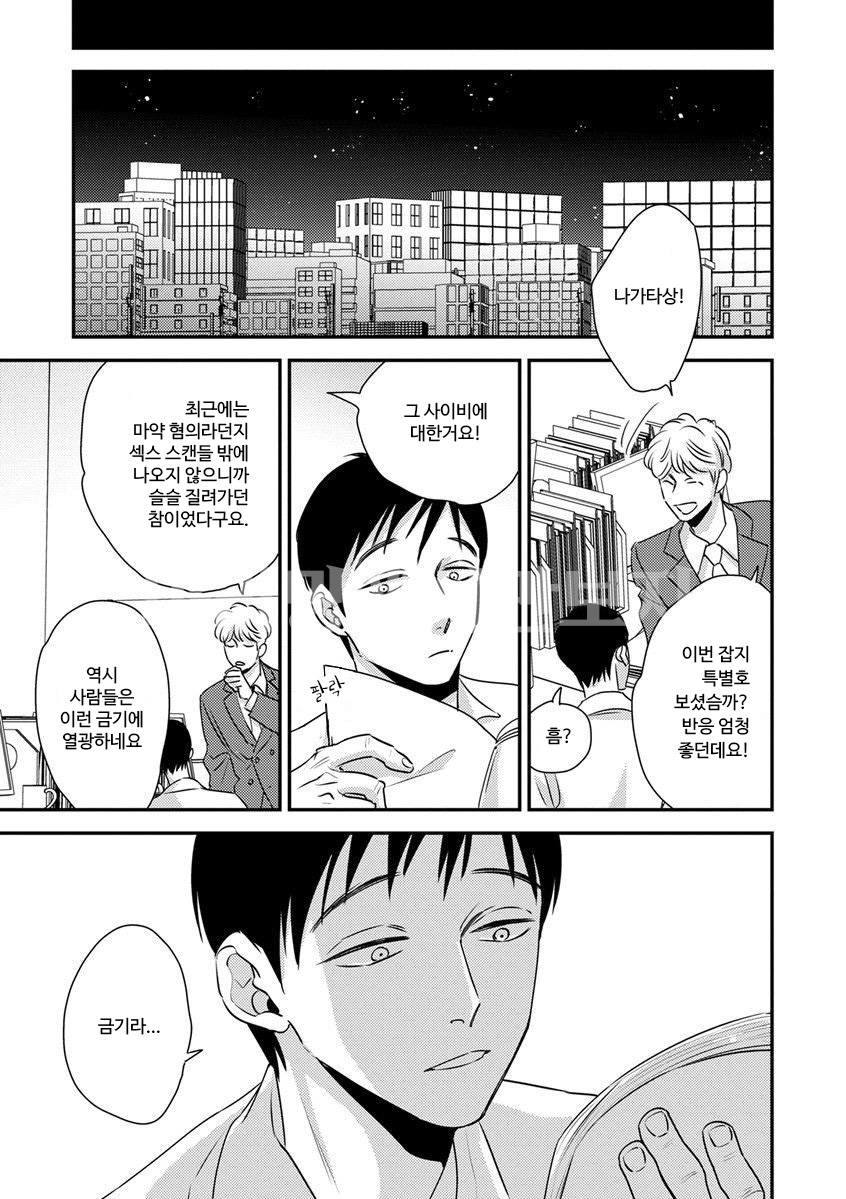 DOGMA page 3 full