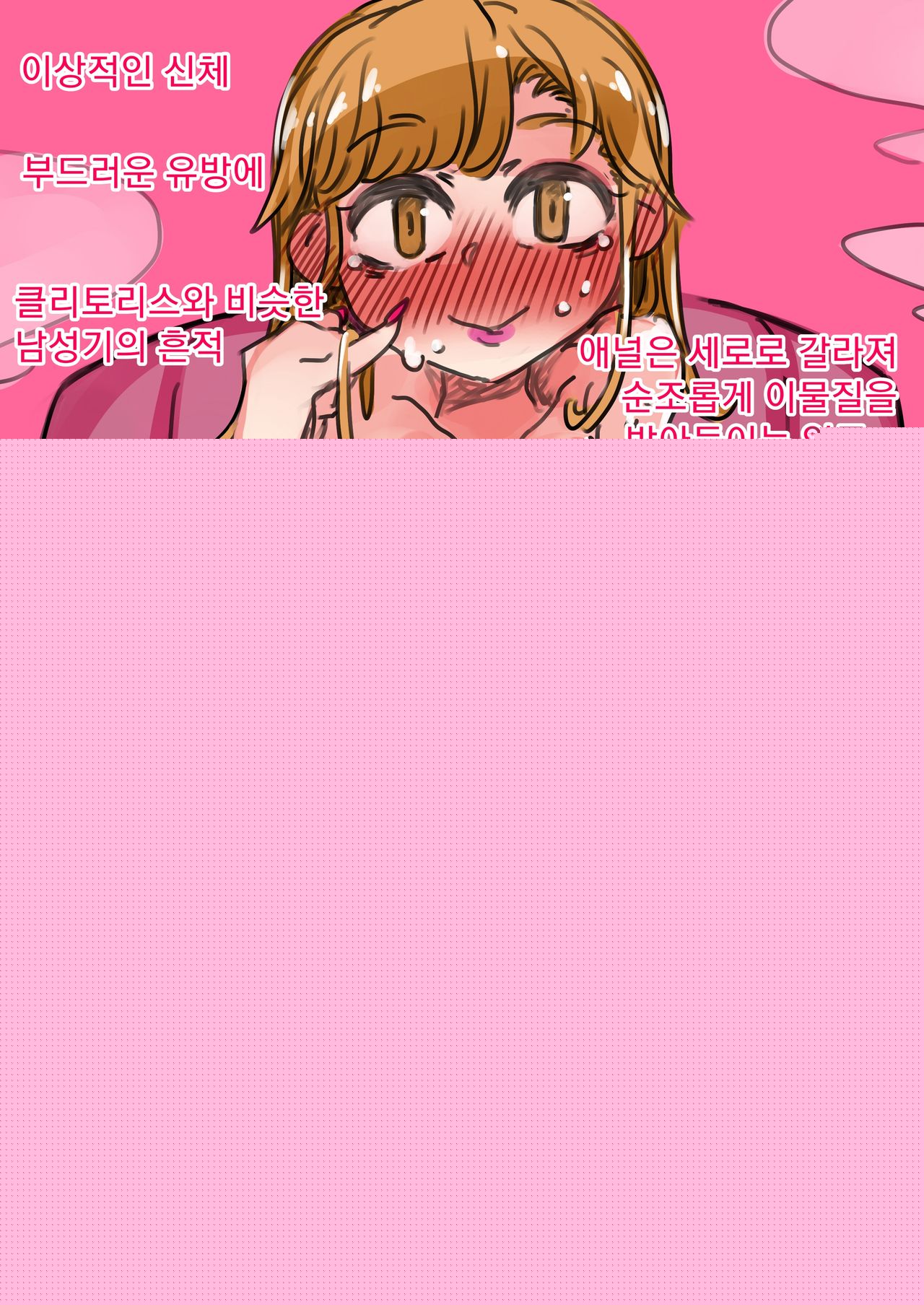 "SISSY A LA CARTE 26" ~Netorare Otokonoko, Teisoutai Kanri Mesuka Choukyou~ page 5 full