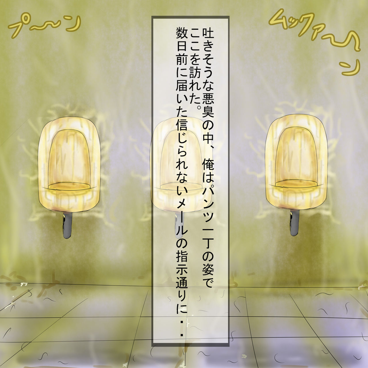 Human Public Toilet page 3 full
