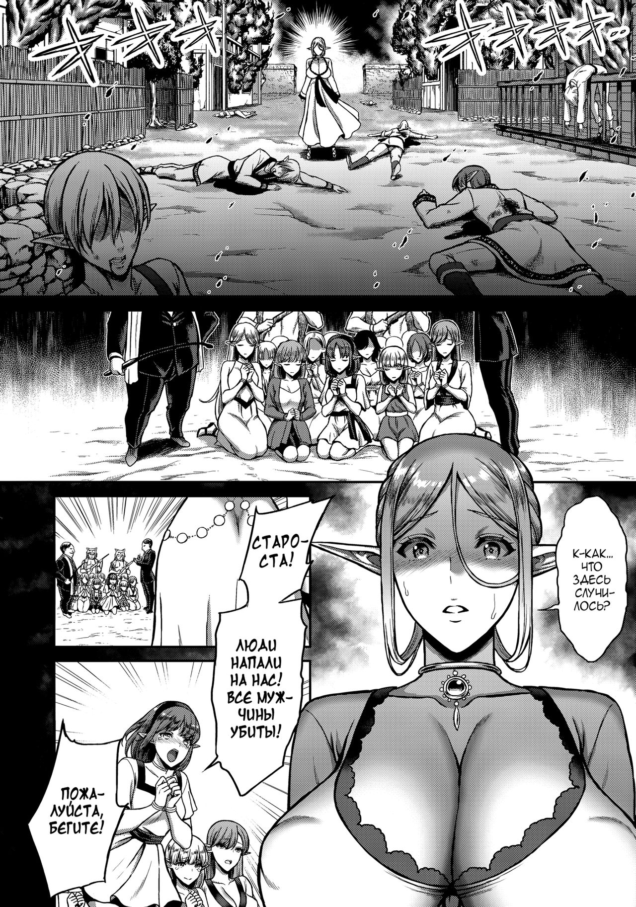 Tasogare no Shou Elf page 3 full