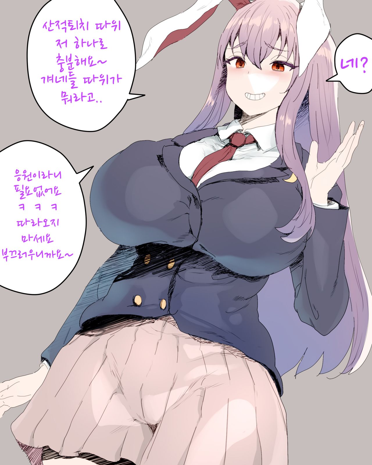 Udonge-chan decapitation + neck onahole page 1 full