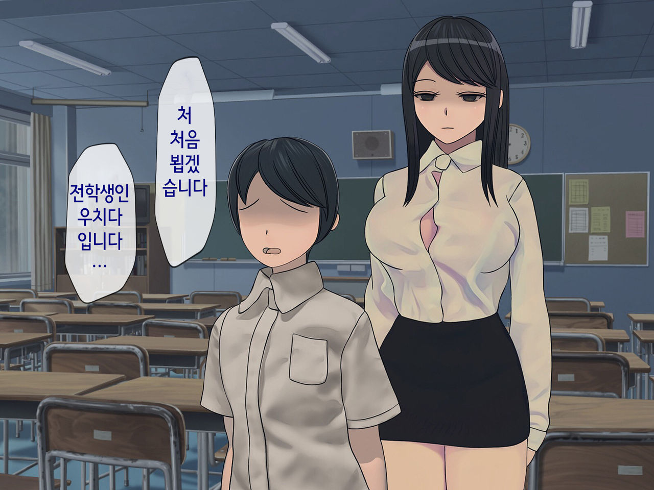 Sakusei Gakkyuu ~Seikaku Saiaku no Joshi shika Inai Gakkou de Seiteki Ijime Seikatsu~ | 착정학급 ~성격 최악의 여자밖에 없는 학교에서 성적 왕따 생활~ page 4 full