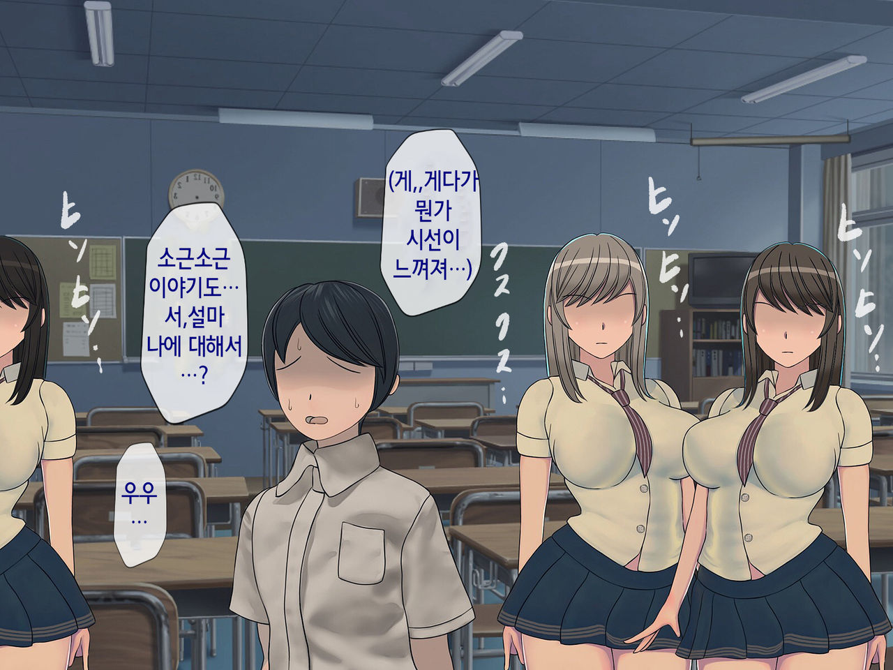 Sakusei Gakkyuu ~Seikaku Saiaku no Joshi shika Inai Gakkou de Seiteki Ijime Seikatsu~ | 착정학급 ~성격 최악의 여자밖에 없는 학교에서 성적 왕따 생활~ page 8 full
