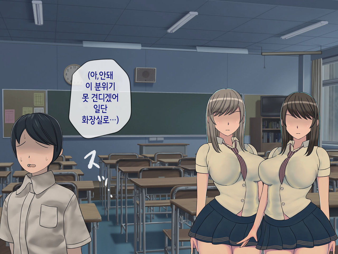 Sakusei Gakkyuu ~Seikaku Saiaku no Joshi shika Inai Gakkou de Seiteki Ijime Seikatsu~ | 착정학급 ~성격 최악의 여자밖에 없는 학교에서 성적 왕따 생활~ page 9 full