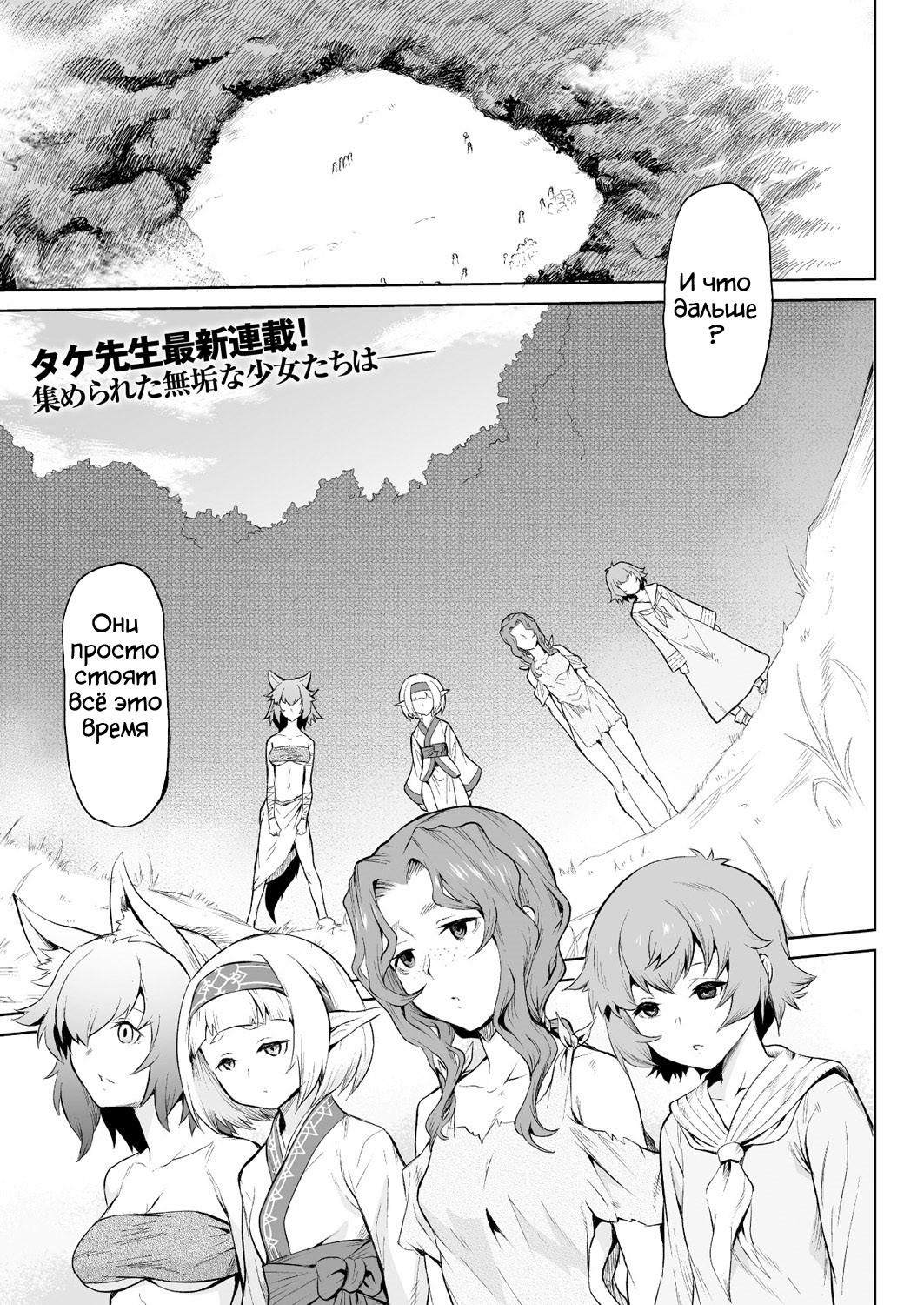 Kiseiju page 1 full