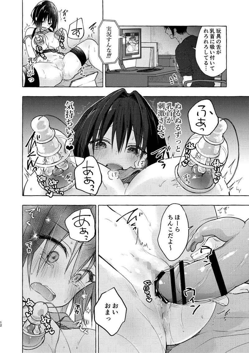 TS Akira-kun no Seiseikatsu 5 page 3 full