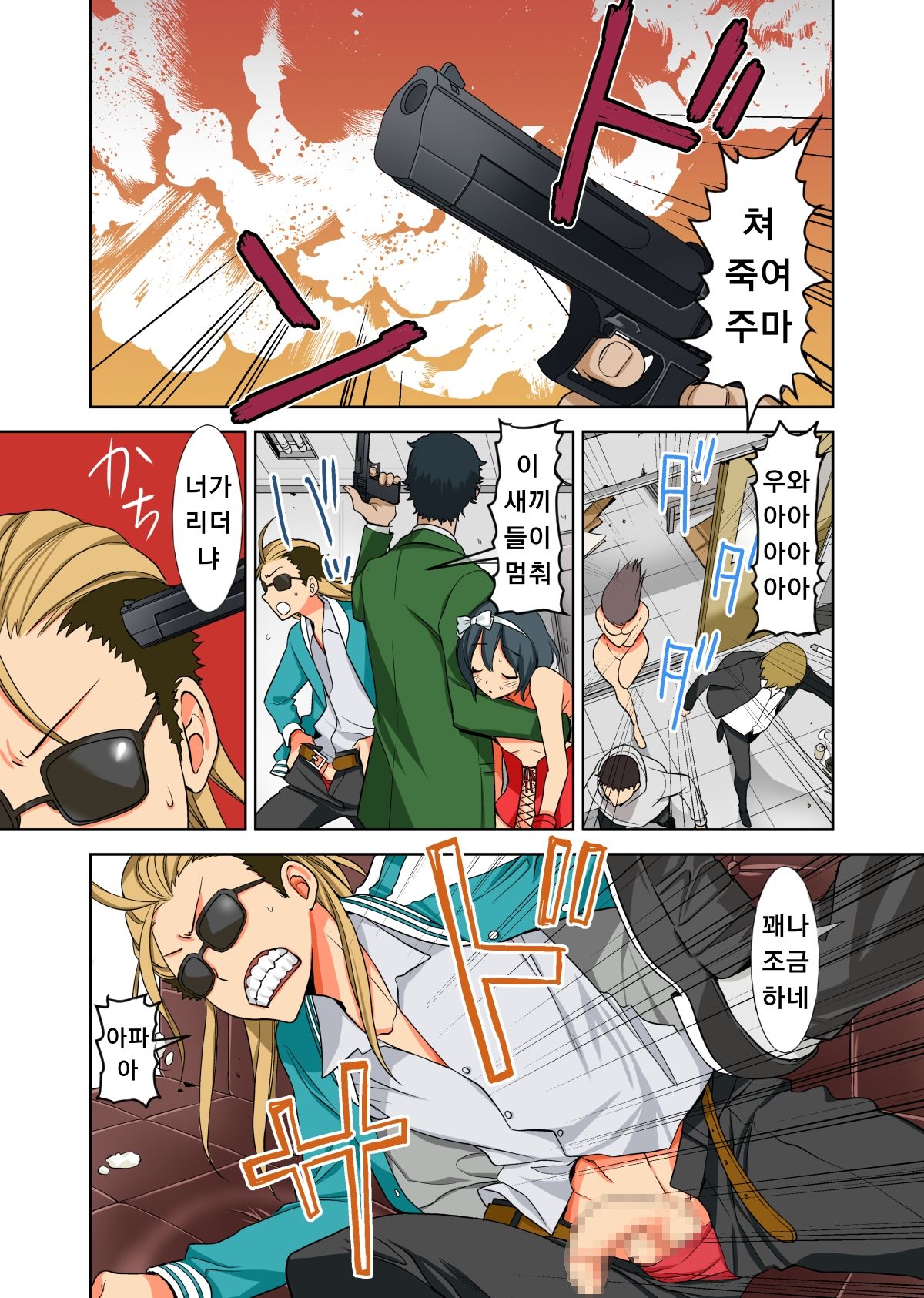 Fushi Katei x Josou Seidorei ~Musuko o Mesu ni Shita Aitsu o Mesu ni Suru to Chikau Chichi no Hibi~ page 5 full