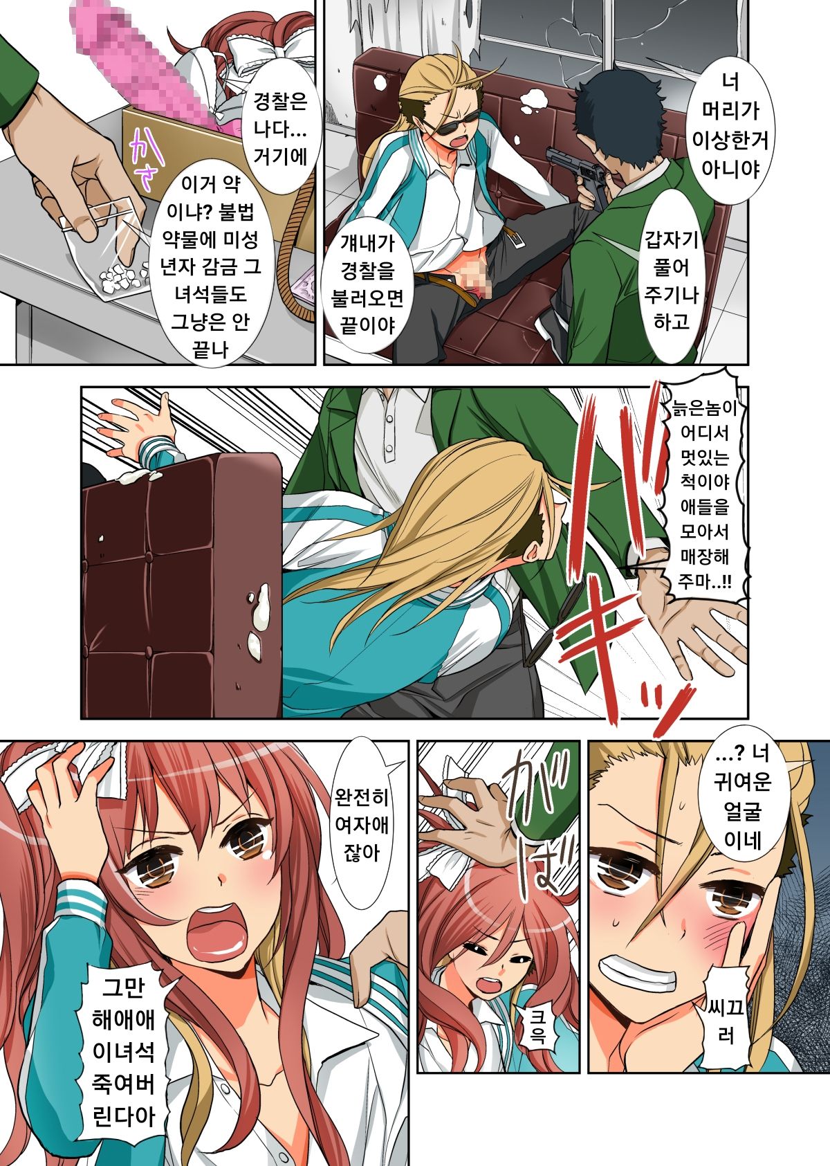 Fushi Katei x Josou Seidorei ~Musuko o Mesu ni Shita Aitsu o Mesu ni Suru to Chikau Chichi no Hibi~ page 6 full