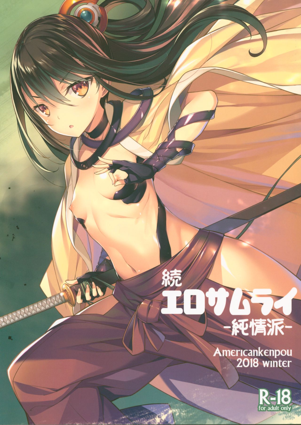 Zoku Ero Samurai Junjouha page 1 full