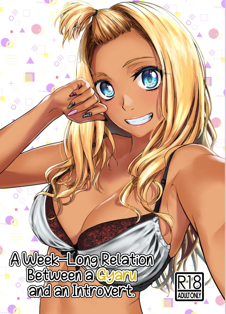 Gal to Inkya no Kousai Shuukan. | A Week-Long Relation Between a Gyaru and an Introvert. page 1 full