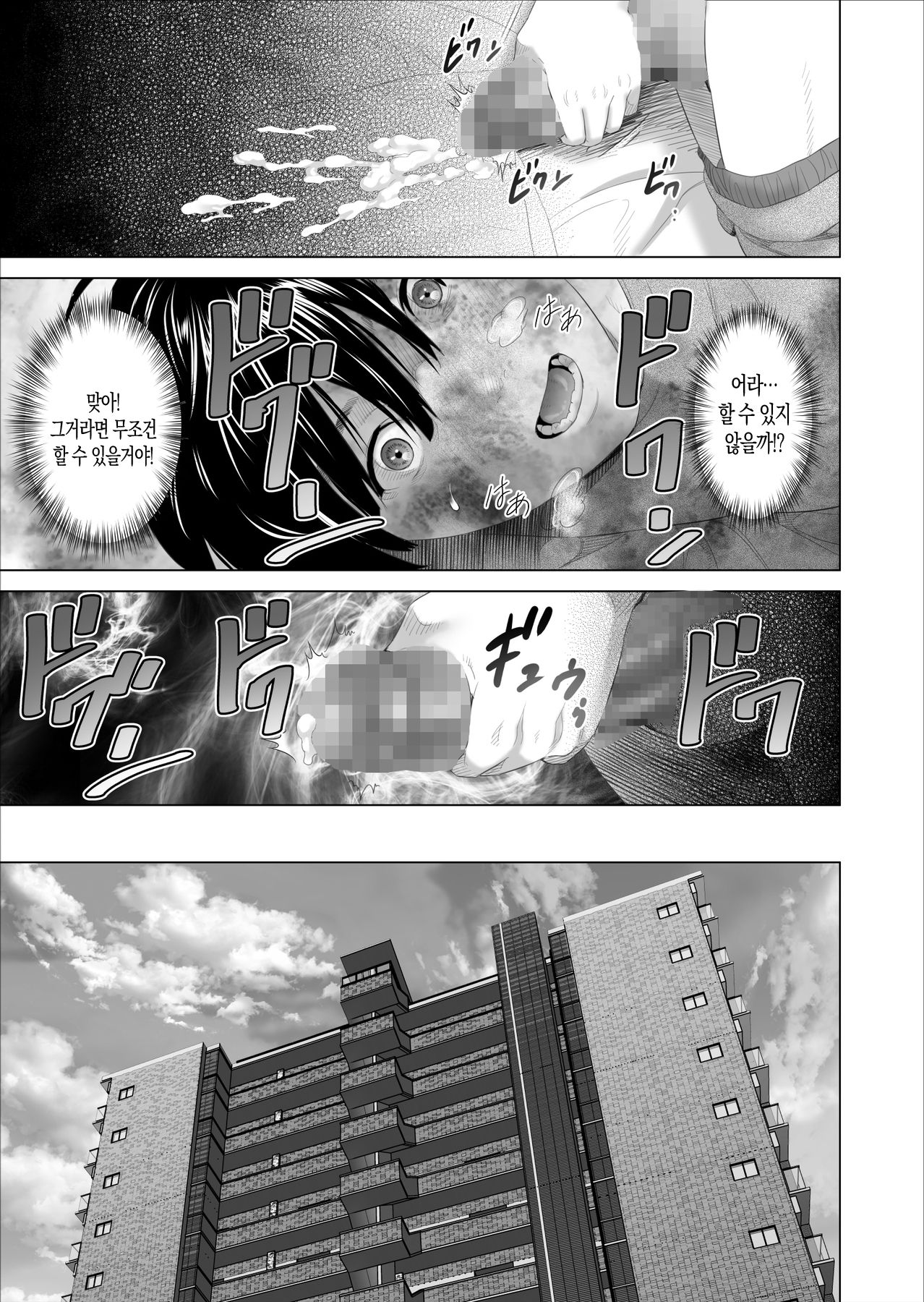 Kinjo Yuuwaku Boku ga Tonari no Okaa-san to Konna Koto ni Nacchau Hanashi | 근녀유혹 ~내가 옆집의 엄마와 이런 일이 되어버린 이야기~ page 9 full
