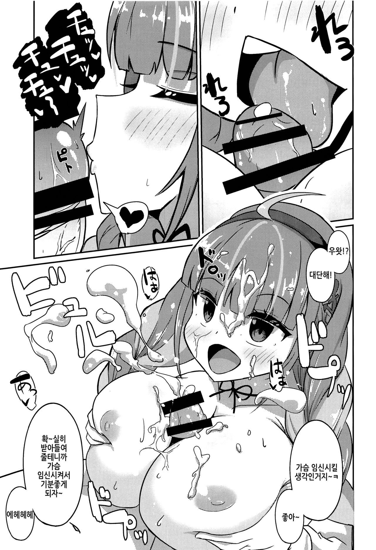 Sekkyokuteki ni Nuite Kureru Hon | 적극적으로 한 발 빼주는 책 page 10 full