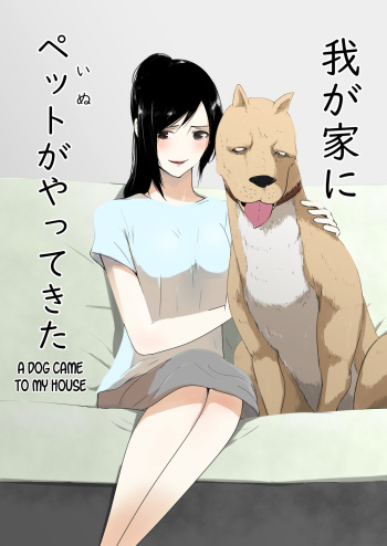 Dog Anime Porn Uncensored - Wagaya ni Inu ga Yattekita | A Dog Came To My House - IMHentai