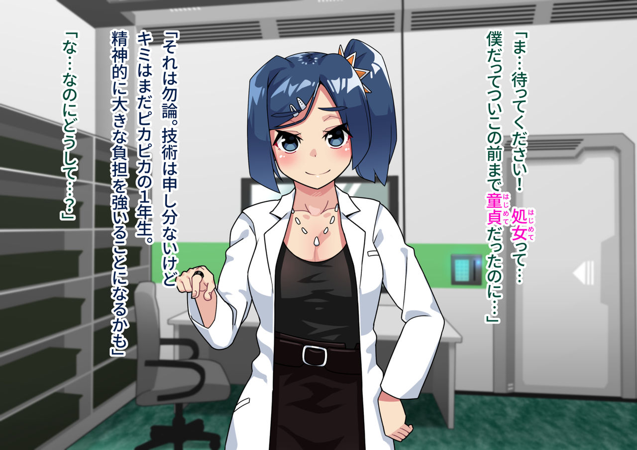 Seikyouiku ga Kyouka Sareta Mirai no Gakuen 2 page 10 full