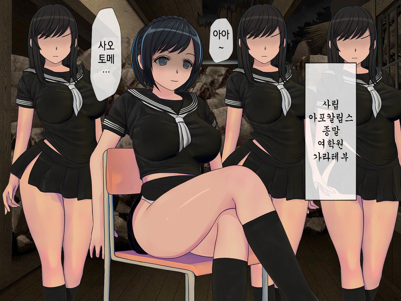 Sakusei Gakkyuu  ~Seikaku Saiaku no Joshi shika Inai Gakkou de Seiteki Ijime Seikatsu~ | 착정학급 ~성격 최악의 여자밖에 없는 학교에서 성적 왕따 생활~ page 9 full
