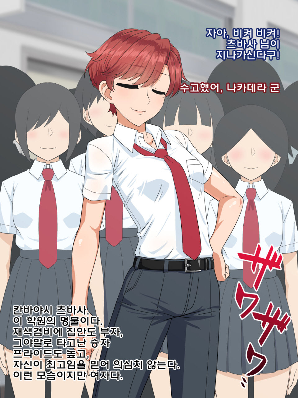 Saimin Dekachichi Mesu Ouji page 3 full