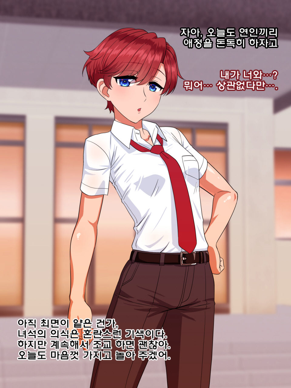 Saimin Dekachichi Mesu Ouji page 8 full