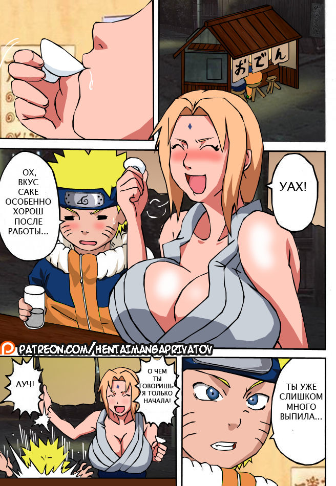 Marry me! page 2 full