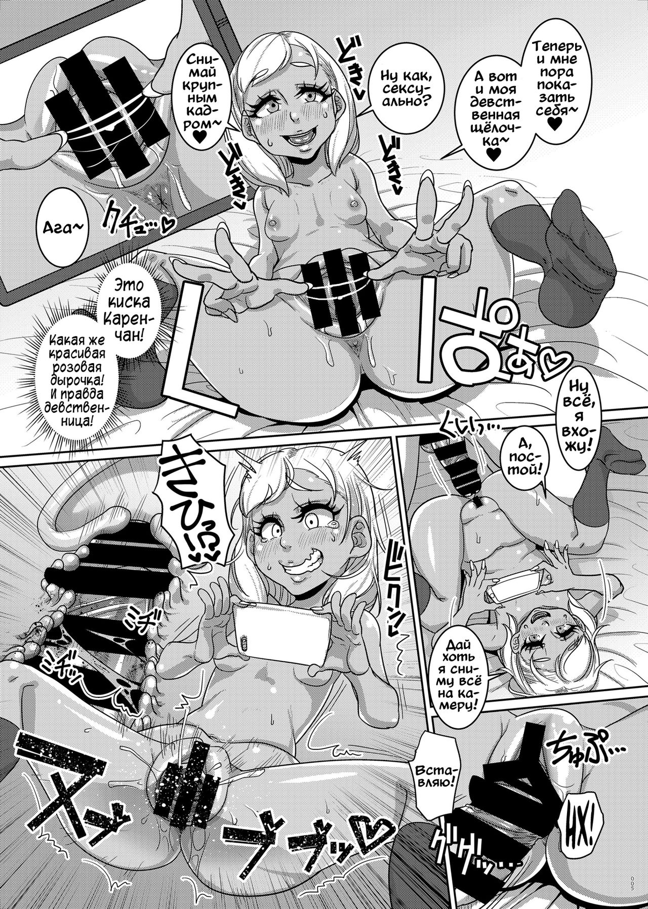 CHOCOLATE GIRL 3 page 4 full