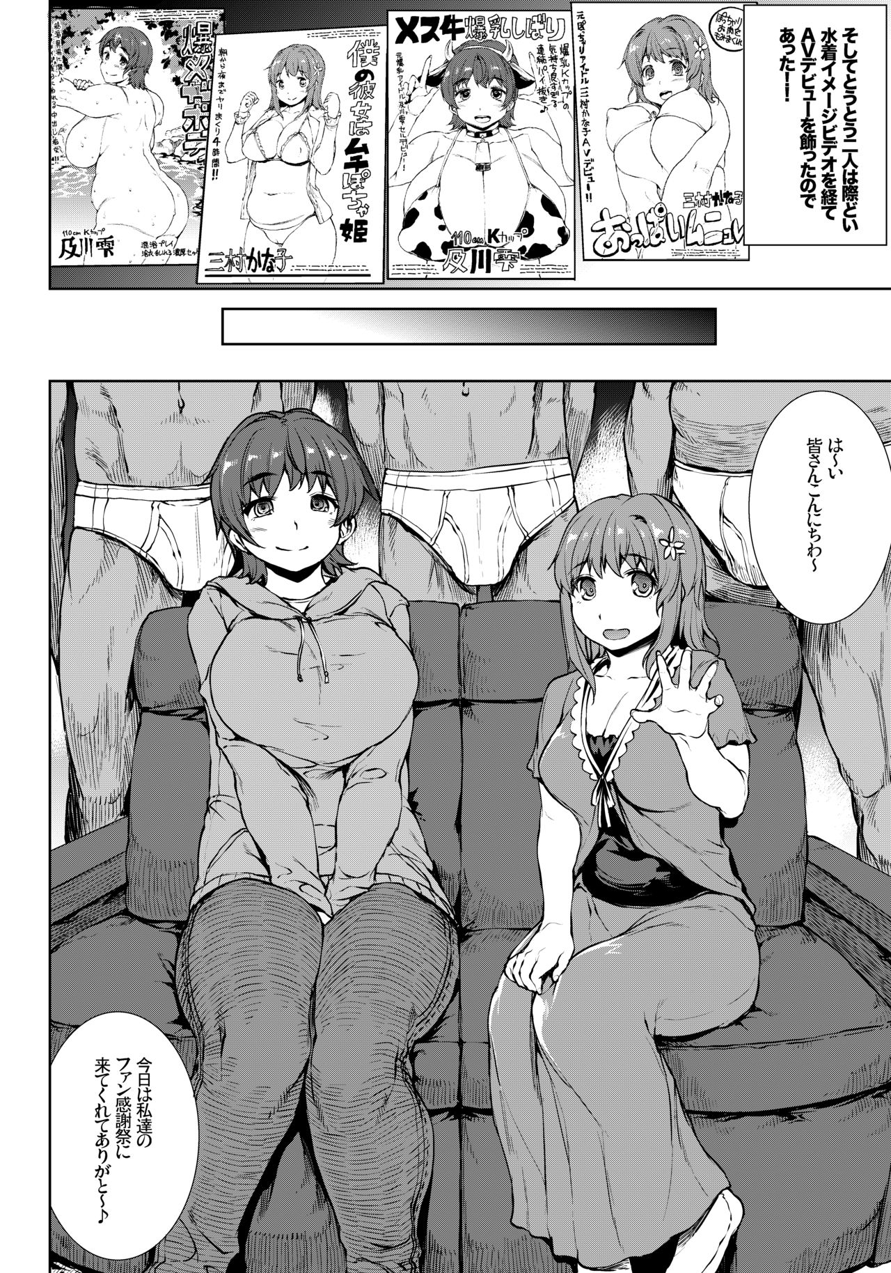 The Gangbang Idol page 10 full