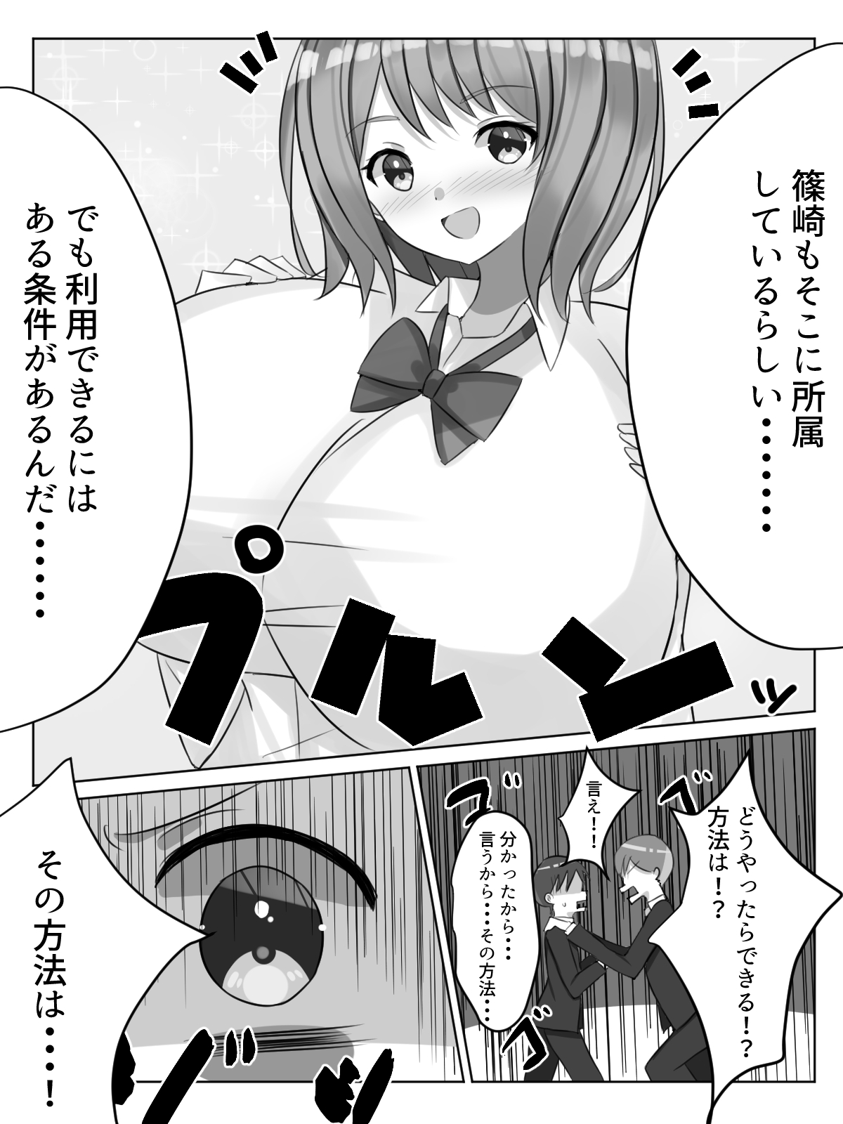 Gakkou ni Aru Rakuen Gakkou Ichi Bakunyuu Shoujo wa Soap-jou de Ecchi na Koto o Yarimakuru!? page 5 full