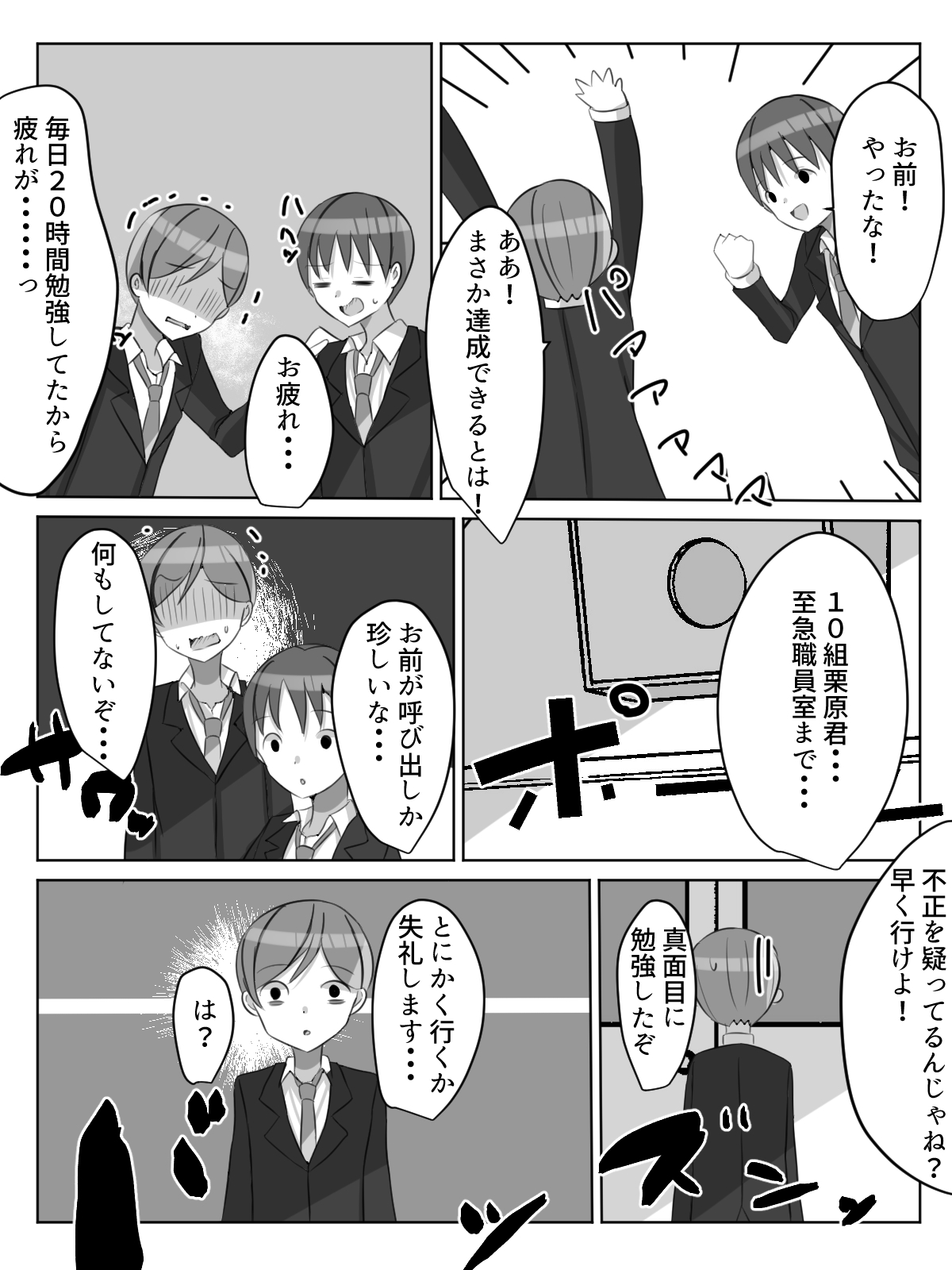 Gakkou ni Aru Rakuen Gakkou Ichi Bakunyuu Shoujo wa Soap-jou de Ecchi na Koto o Yarimakuru!? page 9 full