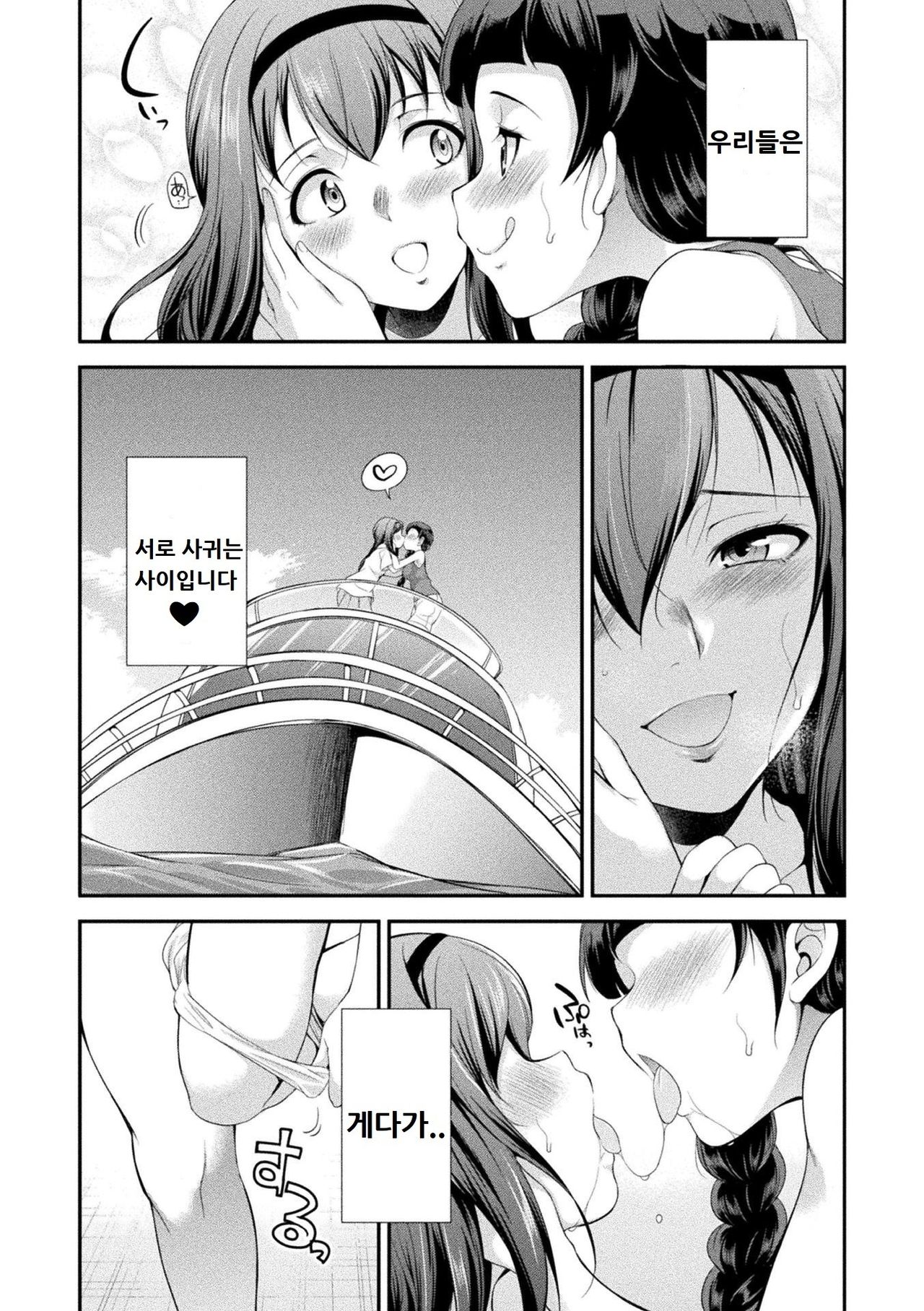 Futanarijima ~The Queen of Penis~ page 9 full