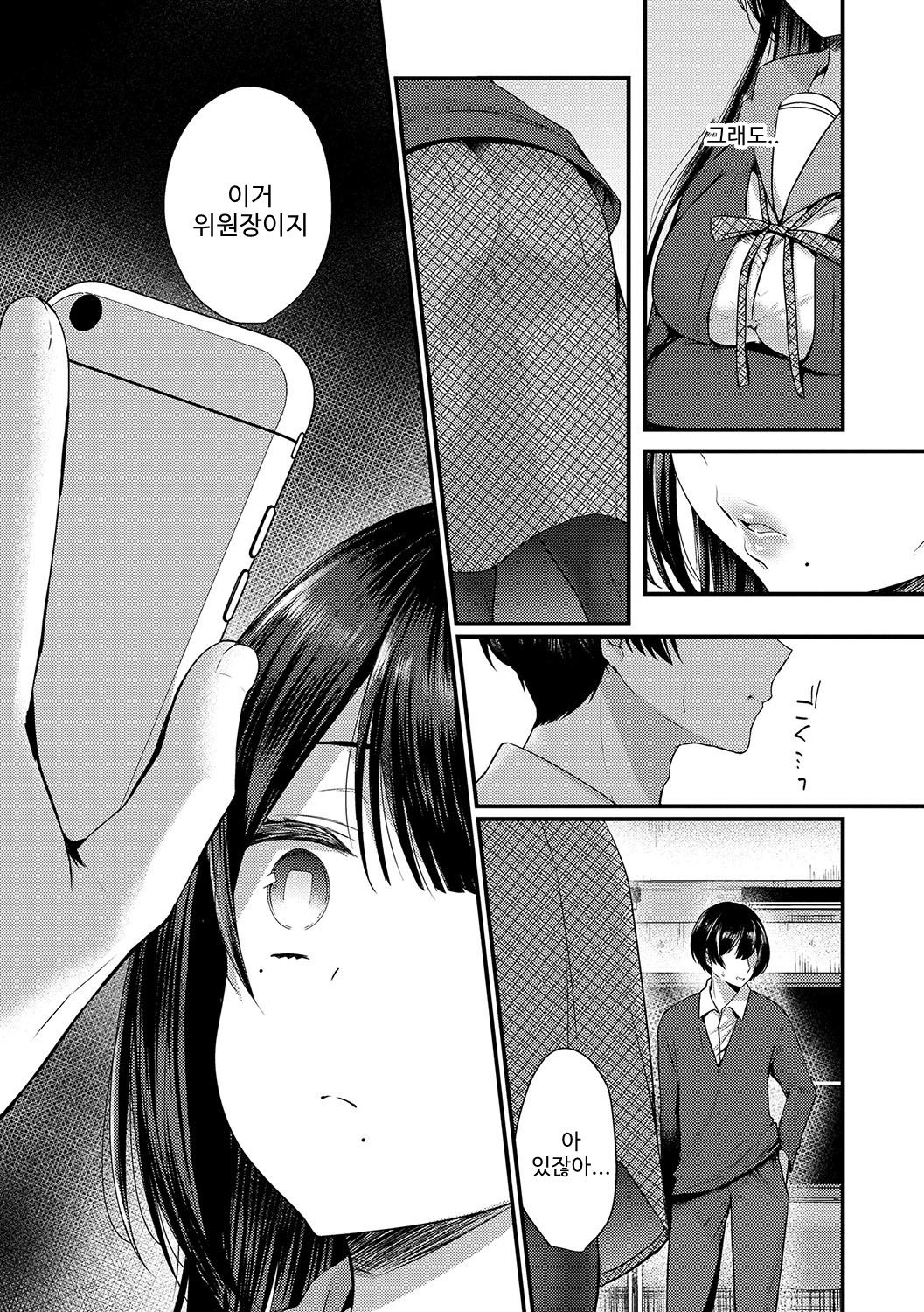 Uraaka Otome Hatsujouki | 뒷계정 여자 발정기 page 6 full