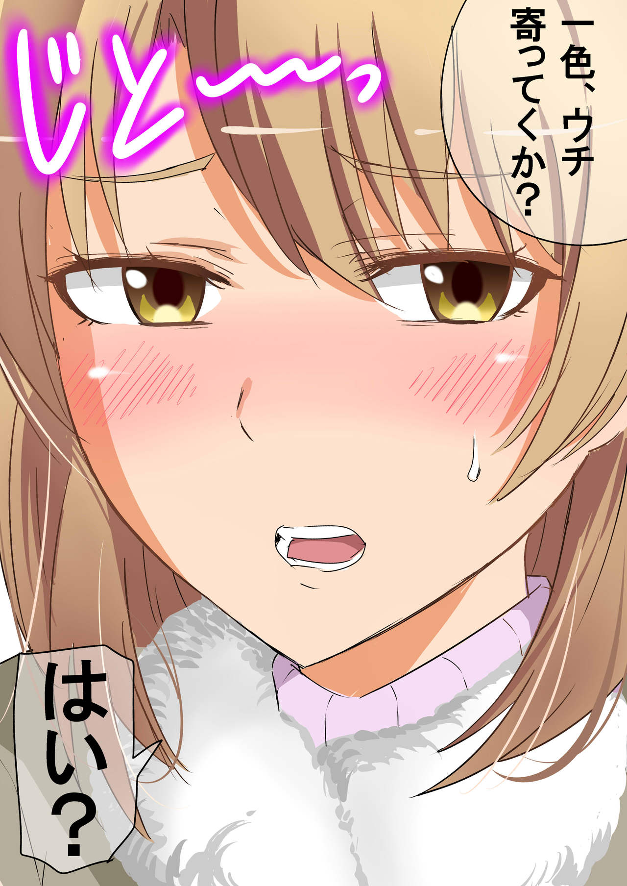 いろは す エロ