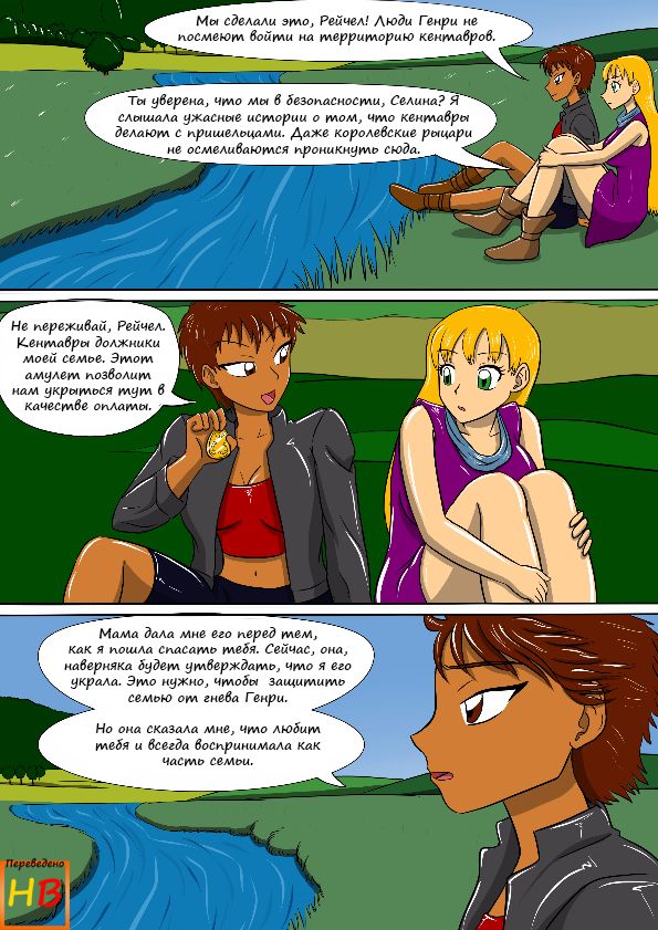 The Centaur's Protective Womb page 2 full