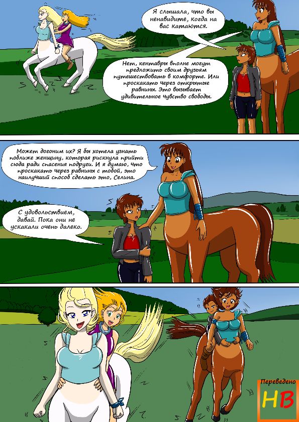 The Centaur's Protective Womb page 6 full