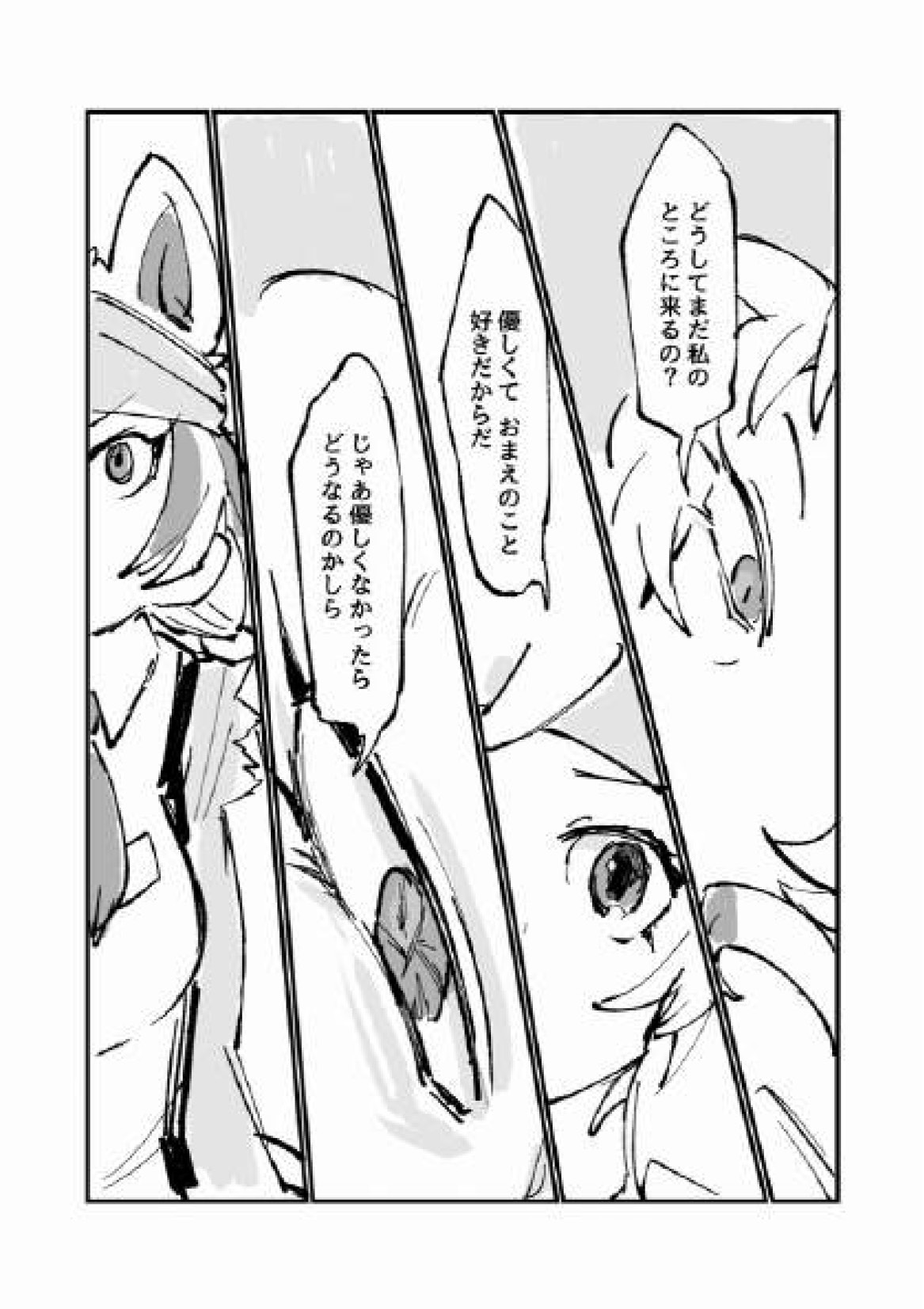 Furukizu to Inori page 10 full