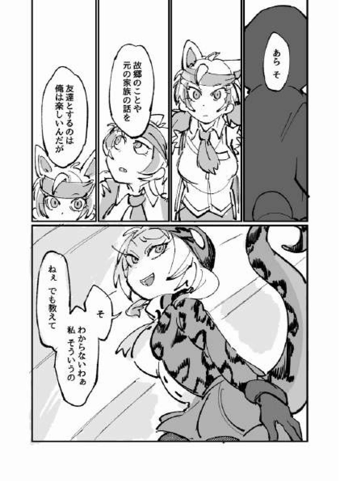 Furukizu to Inori page 9 full