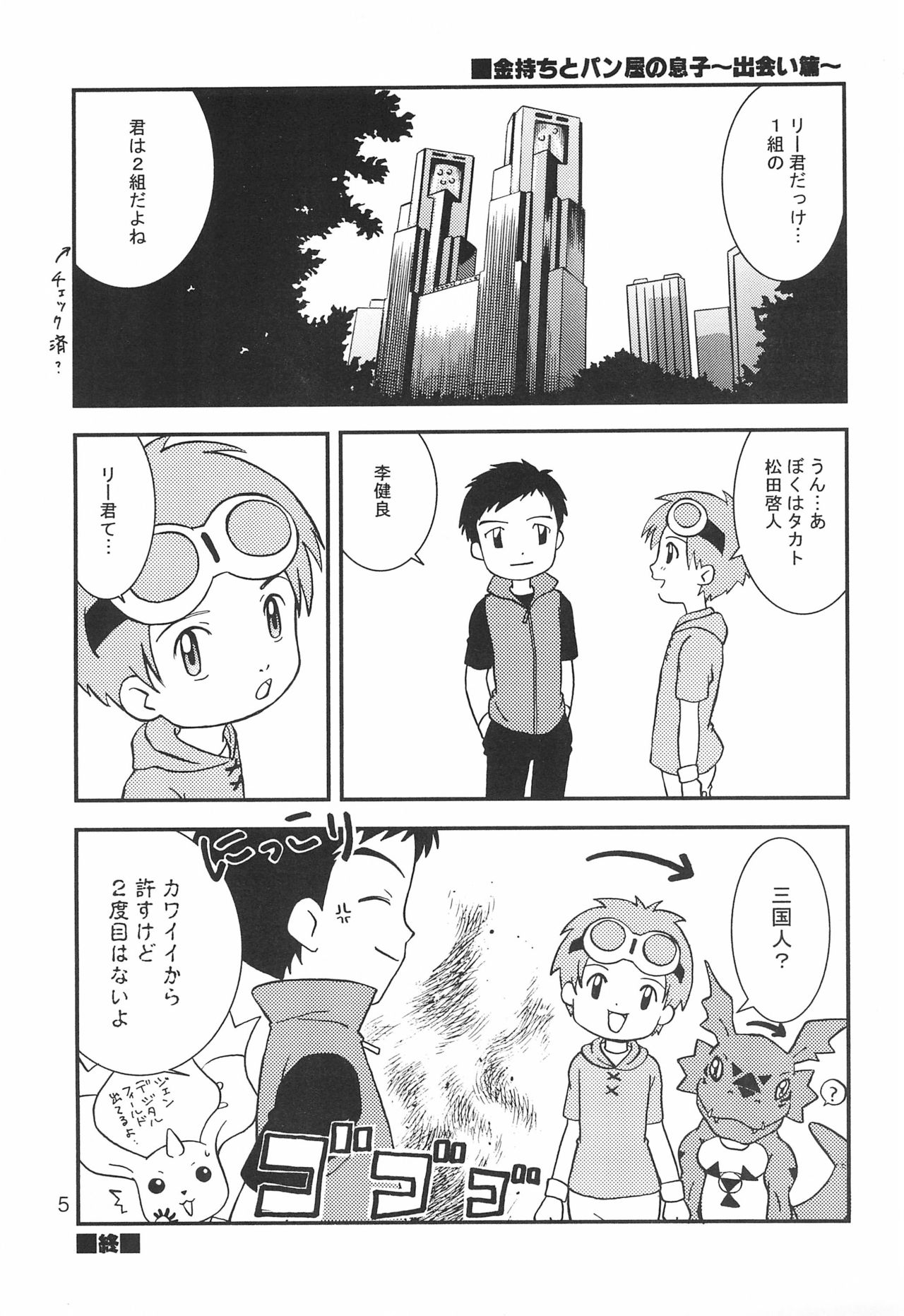 WILD CUBE page 5 full