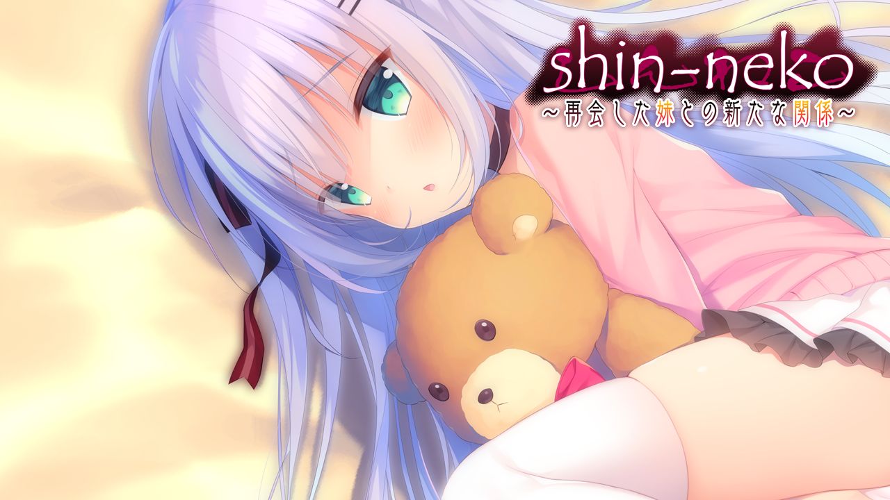 shin-neko ~Saikai Shita Imouto to no Arata na Kankei~ page 1 full