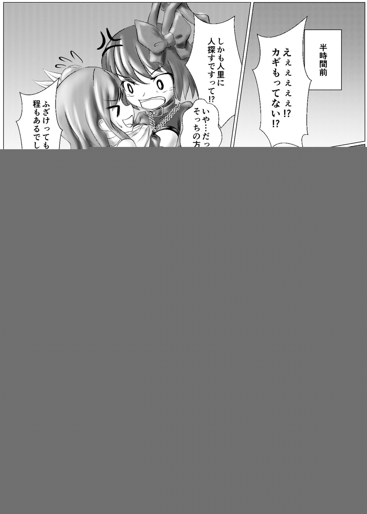 Iku no Full Self-Bondage Kanzen Junbitai -Ken Gaman Hen- page 5 full