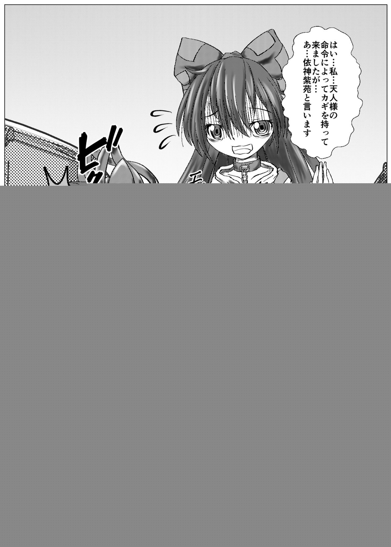 Iku no Full Self-Bondage Kanzen Junbitai -Ken Gaman Hen- page 8 full