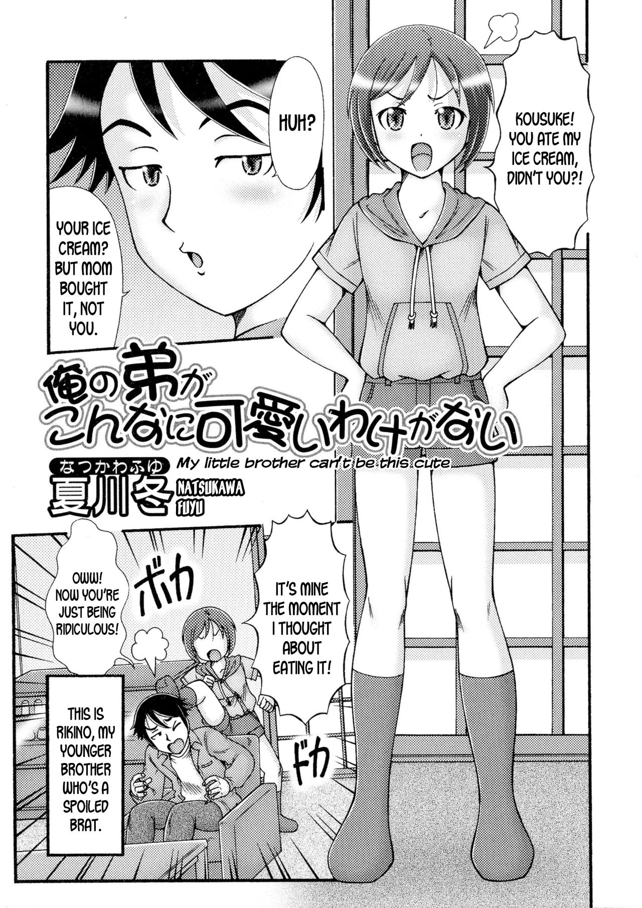 My Little Brother Can't be this Cute! page 1 full