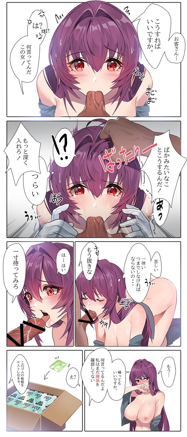 配達のスカサハのシリーズ page 4 full